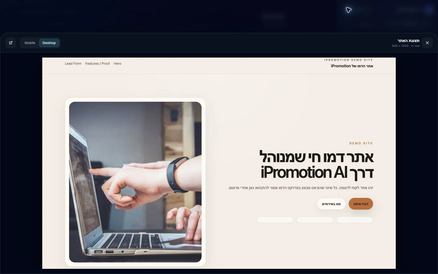 iPromotion AI · תצוגה מקדימה · מחשב