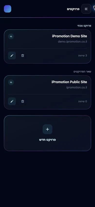 iPromotion AI · פרויקטים · מובייל