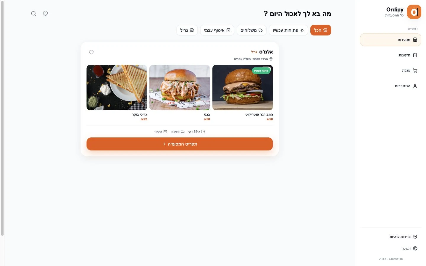 Ordipy · סקירה · מחשב