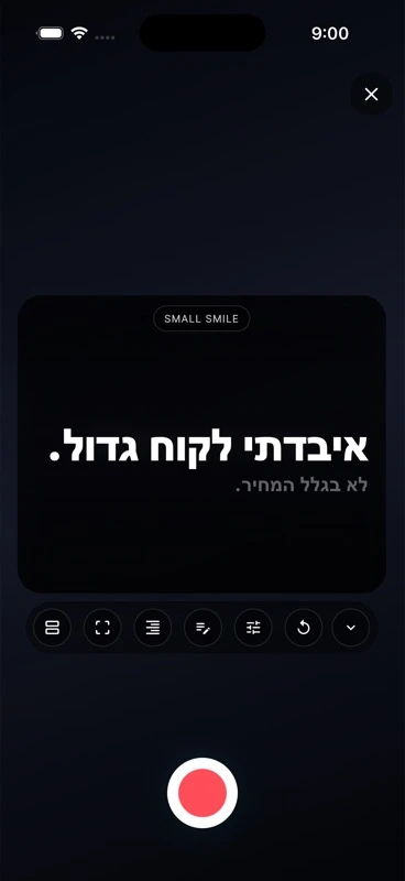 Saylo · פרומפטר · מובייל