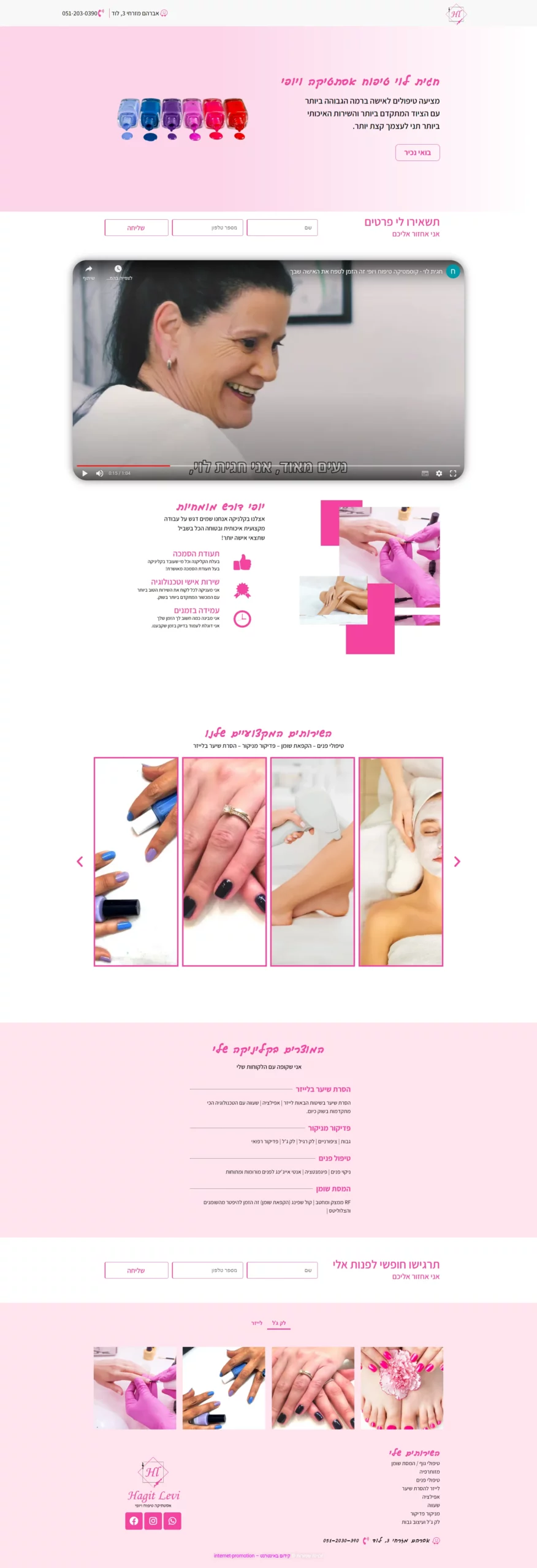 Hagit Cosmetic